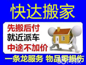 全市連鎖、就近派車、一條龍服務(wù)、上門估價、免費開票、免費送紙箱、絕不加價